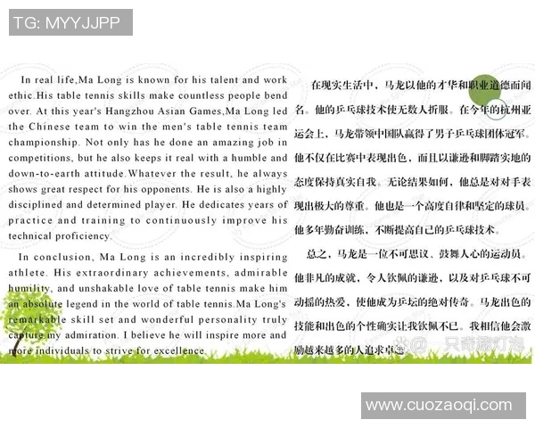 足球明星的英语翻译及其在国际舞台上的影响力解析